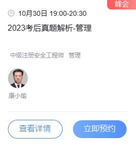 Bsport体育已更新！2023年中级注册安全工程师《安全生产管理》真题及答案解(图2)