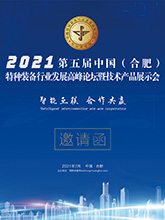 Bsport体育·(中国)官网2024第十五届北京国际防灾减灾应急安全产业博览会(图3)